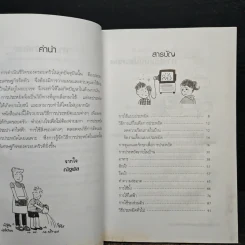 อยู่อย่างคุ้มค่า ประหยัดอย่างมีความสุข - ณัฐพัส รูปที่ 8