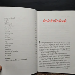 เฮงเทียม ผู้เยี่ยมวรยุทธ์ - เสถียร จันทิมาธร รูปที่ 7