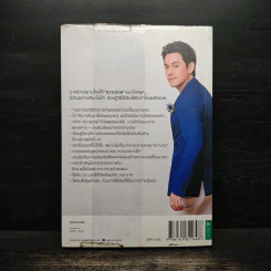 รวยได้แค่ใช้เงินเป็น - ฟลุค เกริกพล รูปที่ 2