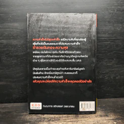 ความลับอยู่ในหัว - ดร.ไพโรจน์ สุขจั่น รูปที่ 2