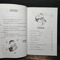 เทคนิคง่ายๆ สอบได้ เรียนดี มีความสุข - ติวเตอร์ณัฐพล รูปที่ 8