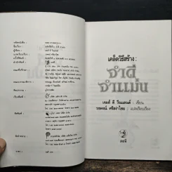 เคล็ดอ่านเก่ง อ่านเร็ว จำแม่น ชีวิตก้าวหน้าตลอดกาล รูปที่ 6