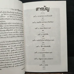 เคล็ดอ่านเก่ง อ่านเร็ว จำแม่น ชีวิตก้าวหน้าตลอดกาล รูปที่ 7