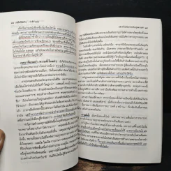 เคล็ดอ่านเก่ง อ่านเร็ว จำแม่น ชีวิตก้าวหน้าตลอดกาล รูปที่ 10