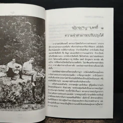 เคล็ดอ่านเก่ง อ่านเร็ว จำแม่น ชีวิตก้าวหน้าตลอดกาล รูปที่ 8