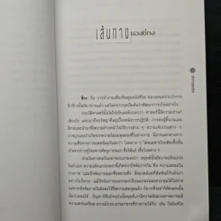 ชี่กง การหายใจและเคลื่อนไหวเพื่อบำบัดโรค - นายแพทย์เทอดศักดิ์ เดชคง รูปที่ 8