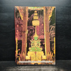 หนังสือสวดมนต์ ฉบับประจำบ้าน รูปที่ 1