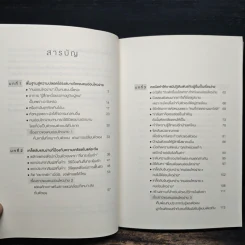 เป็นคนอ่อนไหวให้มีความสุข - ทาเคดะ ยูกิ รูปที่ 7