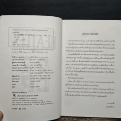 บทเพลงมีชีวิต THE BEATLES - บุปผาชน รูปที่ 6