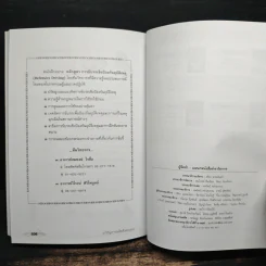แก้ปัญหารถเสียด้วยตนเอง - สมปอง คงนิ่ม รูปที่ 9