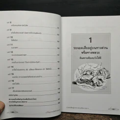 แก้ปัญหารถเสียด้วยตนเอง - สมปอง คงนิ่ม รูปที่ 8