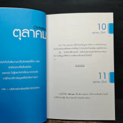 บันทึกหนุ่มนักลงทุนหน้าใหม่ - เพชร บุษราคัม รูปที่ 8