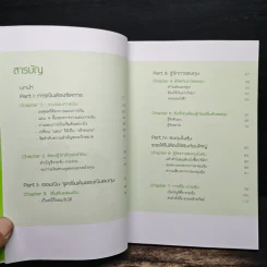 มือใหม่หัดลงทุนจากเงินร้อยเป็นเงินล้าน รูปที่ 8