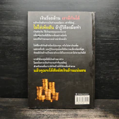 มือใหม่หัดลงทุนจากเงินร้อยเป็นเงินล้าน รูปที่ 2