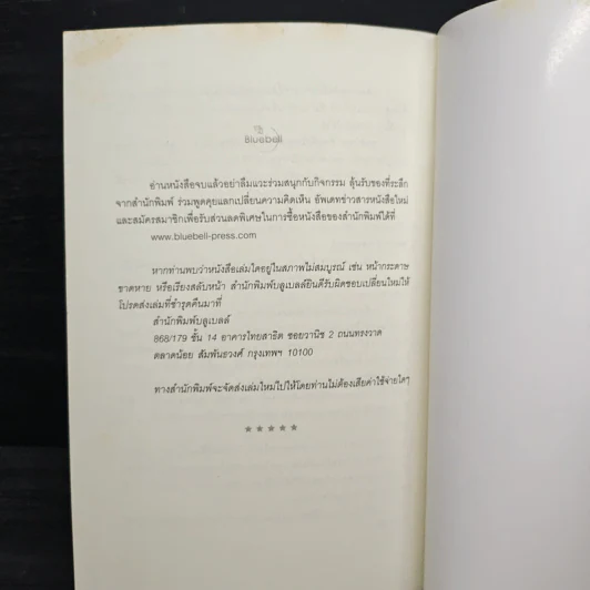 สายลับลิปกลอส (นิยายชุดสายลับ ลำดับที่ 1) - รอมแพง รูปที่ 8