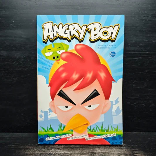 Angry Boy - ว.แหวน รูปที่ 1
