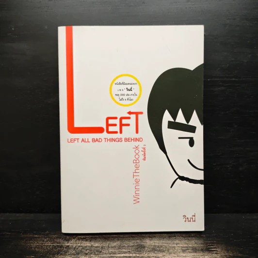 Left All Bad Things Behind Winnie The Book - วินนี่ รูปที่ 1