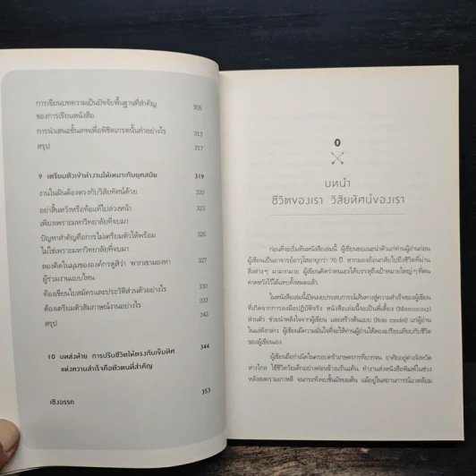 รอให้จบมหาลัยก็ (เกือบ) สายเสียแล้ว - ควอนโอยุล รูปที่ 9