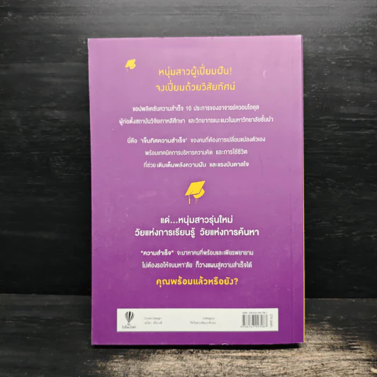 รอให้จบมหาลัยก็ (เกือบ) สายเสียแล้ว - ควอนโอยุล รูปที่ 2