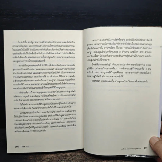 The Four เปิดโปงด้านสีเทาของ 4 พ่อมดไอที - Scott Galloway รูปที่ 9
