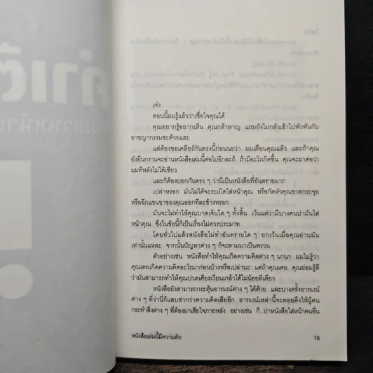 หนังสือเล่มนี้มีความลับ - ซึดอนิมัส บอช รูปที่ 9