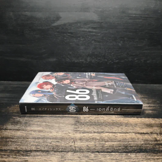 86 เอทตี้ซิกซ์ เล่ม 9 - Asato Asato, shirabii รูปที่ 3