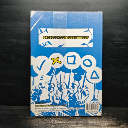 กฎหมายวิธีพิจารณาความแพ่ง ฉบับสอบ ภาค 4 (การบังคับคดีฯ) - ก้องวิทย์ วัชราภรณ์ รูปที่ 2
