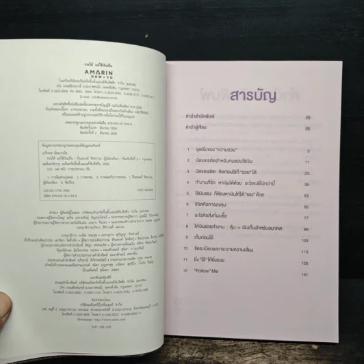 รวยได้แค่ใช้เงินเป็น - ฟลุค เกริกพล รูปที่ 7