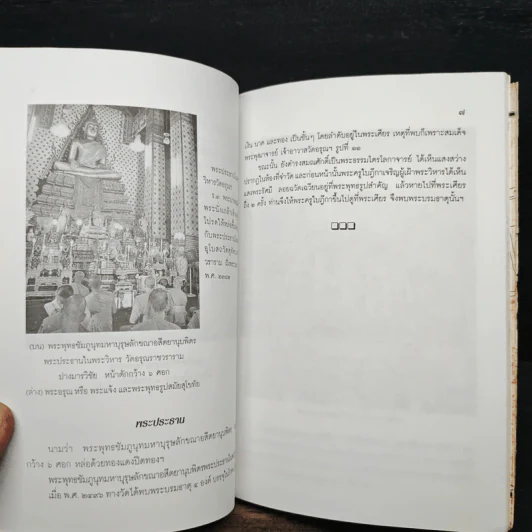 สิ่งน่ารู้ในวัดอรุณราชวราราม รูปที่ 9