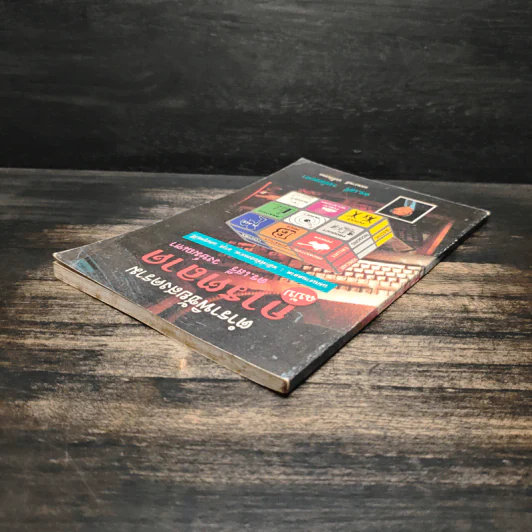 ตำราพิชัยสงครามการตลาด ฉบับ ดร.เสรี วงษ์มณฑา รูปที่ 5