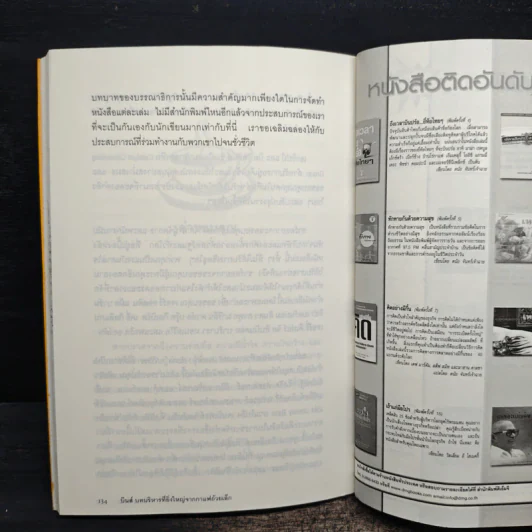 บีนส์ บทบริหารที่ยิ่งใหญ่ จากกาแฟถ้วยเล็ก - เลสลี่ เยอร์เกส รูปที่ 10