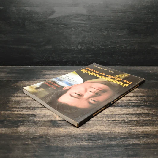 จ้าวแห่งความสำเร็จ The Master of Success - วันชัย ประชาเรืองวิทย์ รูปที่ 4
