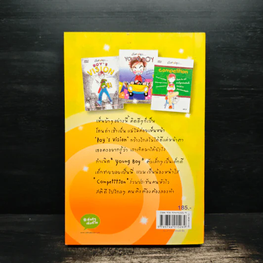 Boy The Classic No.2 - ว.แหวน รูปที่ 2