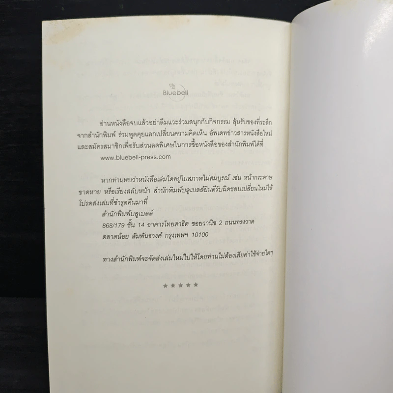 สายลับลิปกลอส (นิยายชุดสายลับ ลำดับที่ 1) - รอมแพง รูปที่ 8