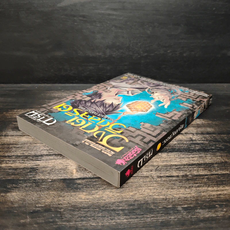 การิน ปริศนาคดีอาถรรพ์ วงกตวิกลจริต รูปที่ 5