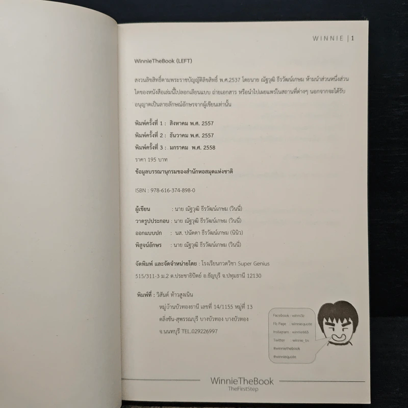 Left All Bad Things Behind Winnie The Book - วินนี่ รูปที่ 6