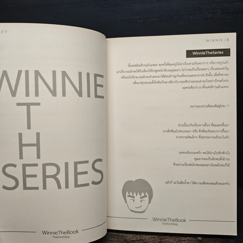 Left All Bad Things Behind Winnie The Book - วินนี่ รูปที่ 8