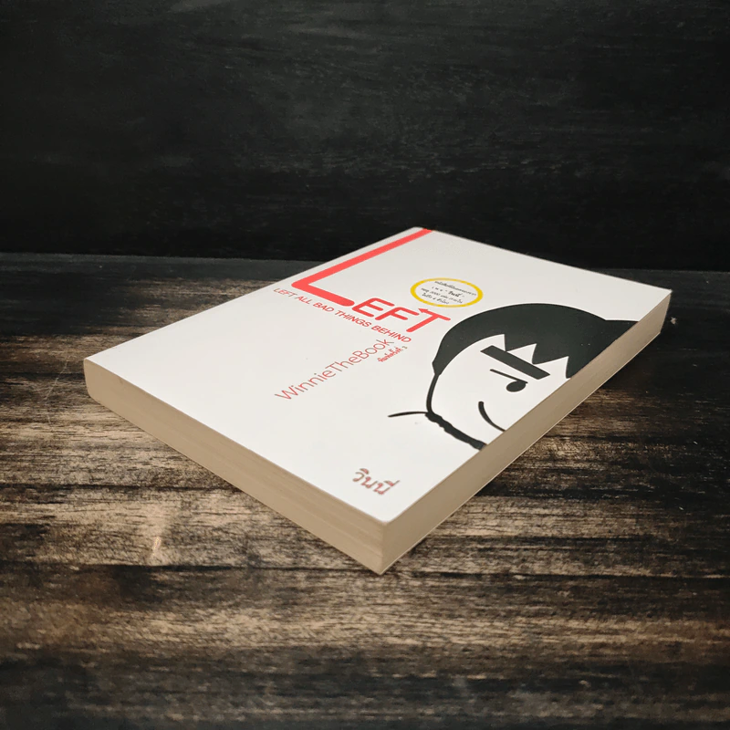 Left All Bad Things Behind Winnie The Book - วินนี่ รูปที่ 4