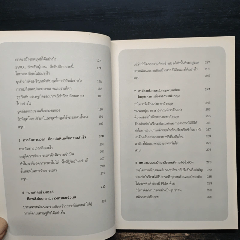 รอให้จบมหาลัยก็ (เกือบ) สายเสียแล้ว - ควอนโอยุล รูปที่ 8