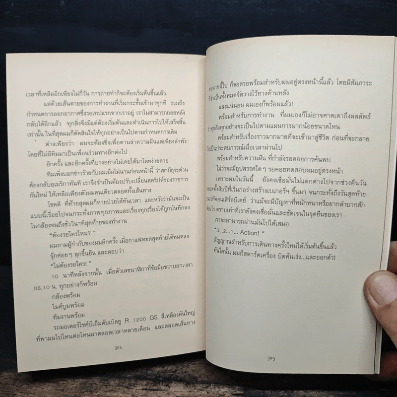 Bakery & I ชีวิต ดนตรี และเบเกอรี่ ผ่านสายตาของสุกี้ - กมล สุดกศล แคลปป์ รูปที่ 10