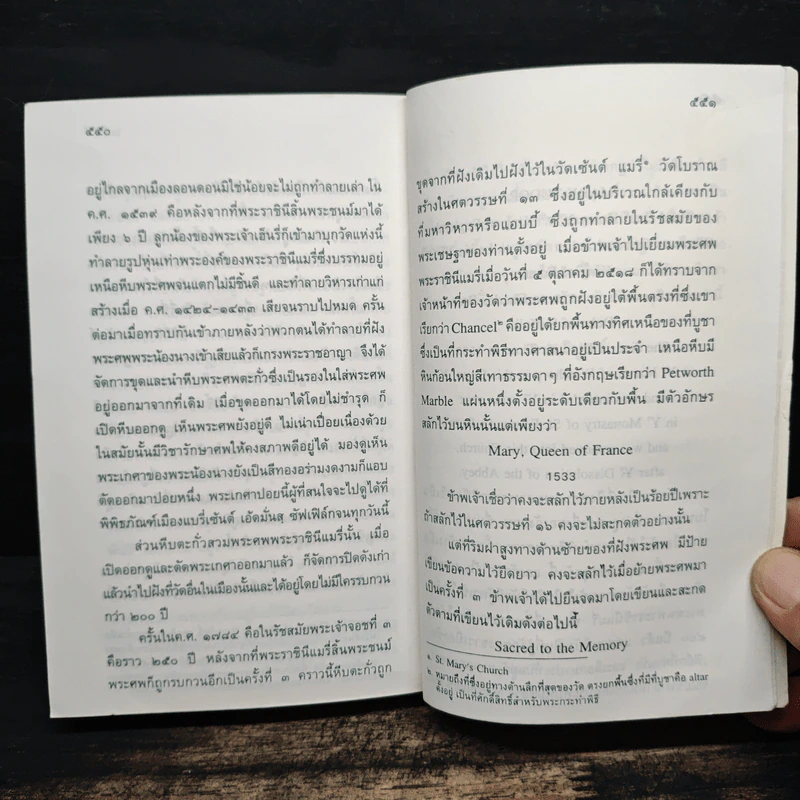 ฤทธีราชินีสาว - ว.ณ ประมวญมารค รูปที่ 11