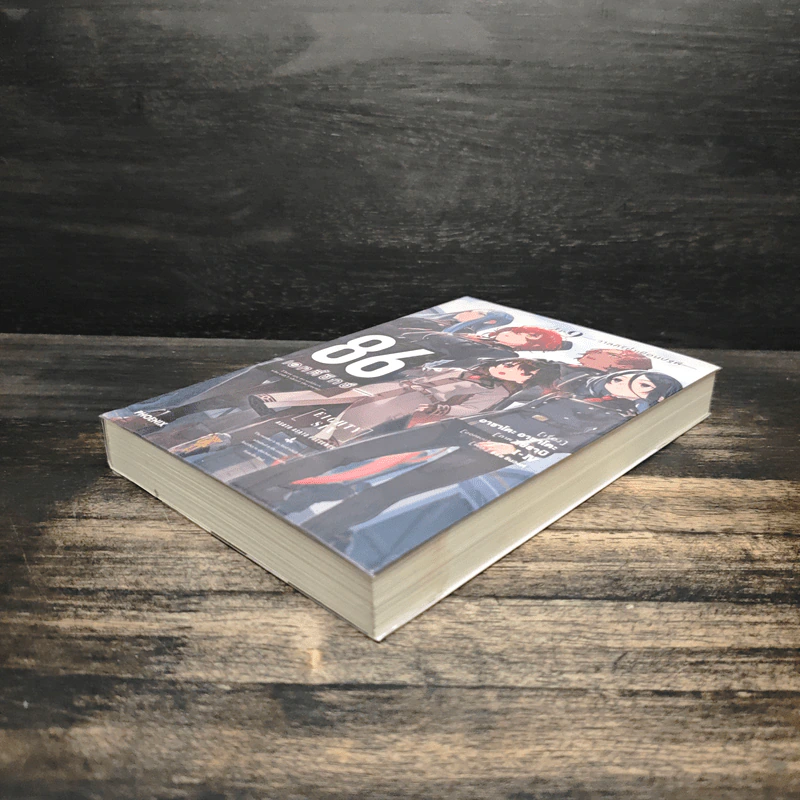 86 เอทตี้ซิกซ์ เล่ม 9 - Asato Asato, shirabii รูปที่ 4