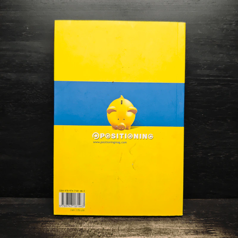 เศรษฐกิจพอเพียง Sufficiency Economy รูปที่ 2