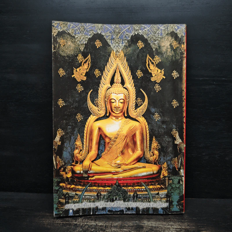 หนังสือสวดมนต์ ฉบับประจำบ้าน รูปที่ 2