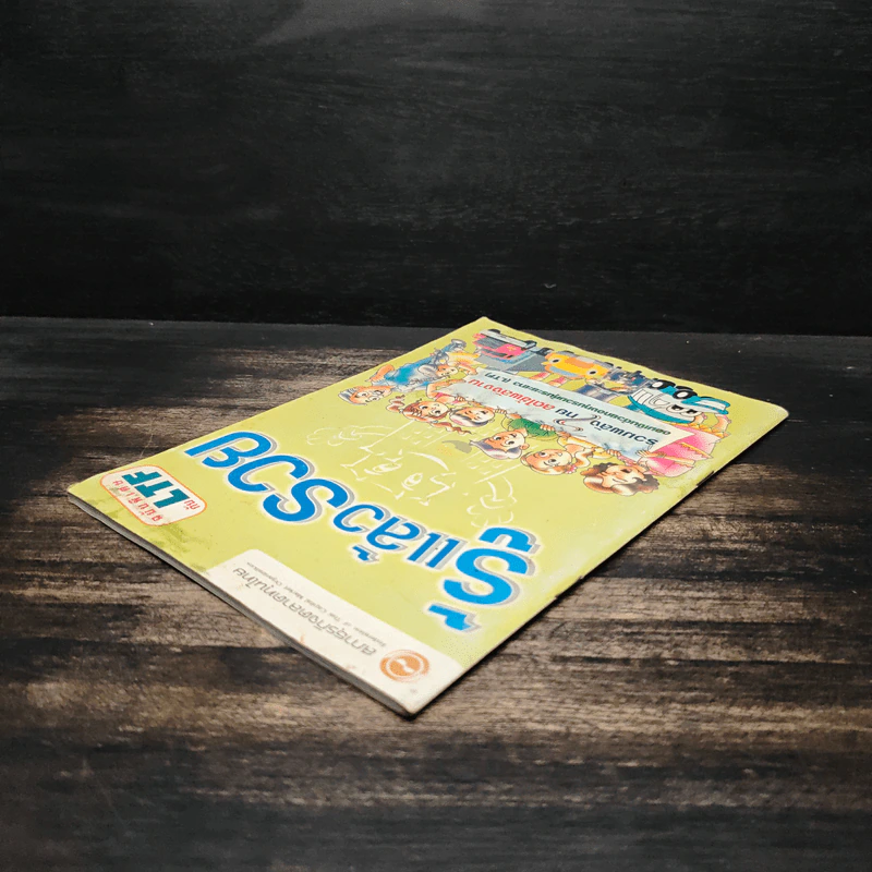 รู้แล้วรวย ฉบับพิเศษกับ LTF รูปที่ 5