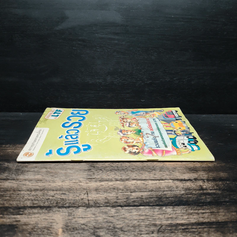 รู้แล้วรวย ฉบับพิเศษกับ LTF รูปที่ 3