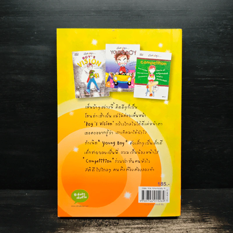 Boy The Classic No.2 - ว.แหวน รูปที่ 2