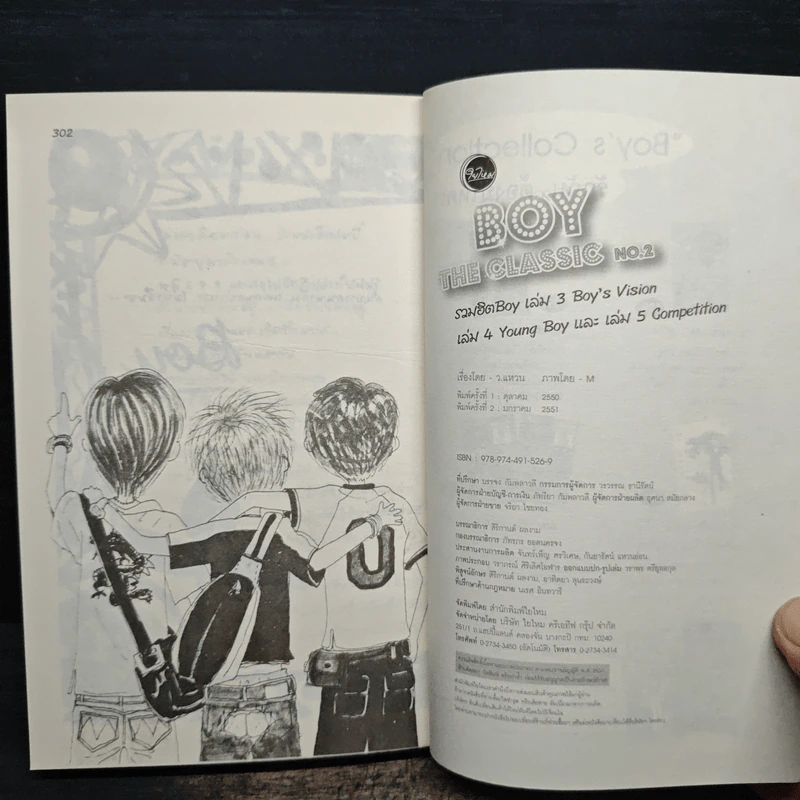 Boy The Classic No.2 - ว.แหวน รูปที่ 8