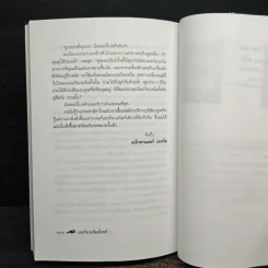 อเล็กซานเดอร์บอทท์ส - เทศภักดิ์ นิยมเหตุ รูปที่ 8