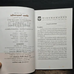 อเล็กซานเดอร์บอทท์ส - เทศภักดิ์ นิยมเหตุ รูปที่ 6